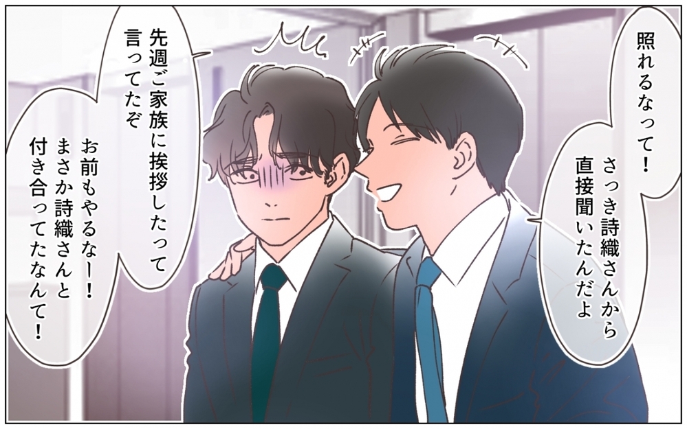 優しさを利用するのが彼女の手口？ 打ちのめされても恋心を捨てられない弟は…＜弟の婚約者は父の…!? 11話＞【ママたちのガールズトーク まんが】