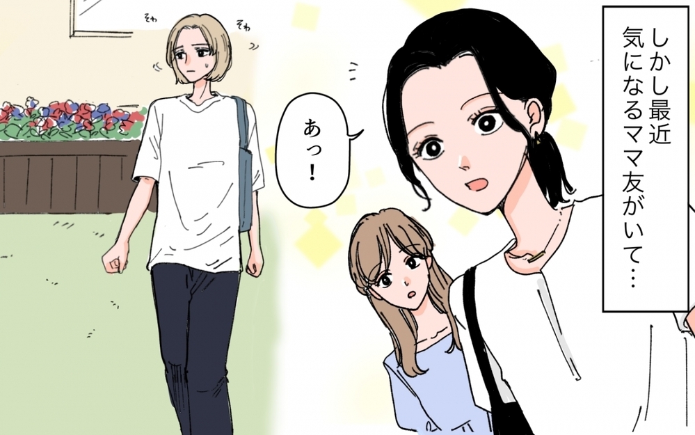 「あのママ友はランチ会呼ばなくていいよね？」ってこれ欠席裁判じゃない!?  本音むき出しのママ友ランチにゾッとする