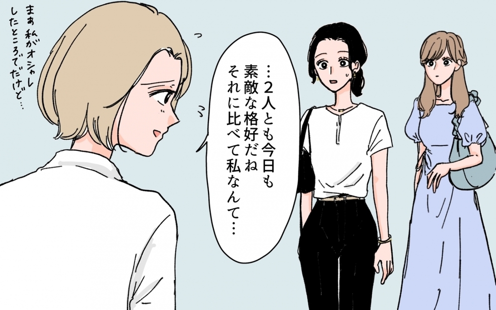 「あのママ友はランチ会呼ばなくていいよね？」ってこれ欠席裁判じゃない!?  本音むき出しのママ友ランチにゾッとする