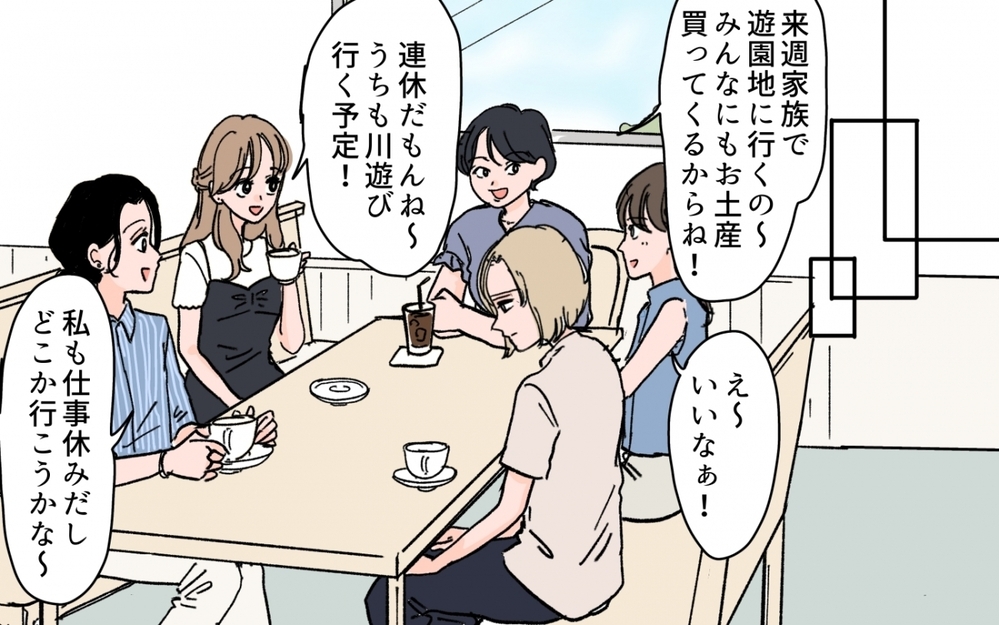 「あのママ友はランチ会呼ばなくていいよね？」ってこれ欠席裁判じゃない!?  本音むき出しのママ友ランチにゾッとする