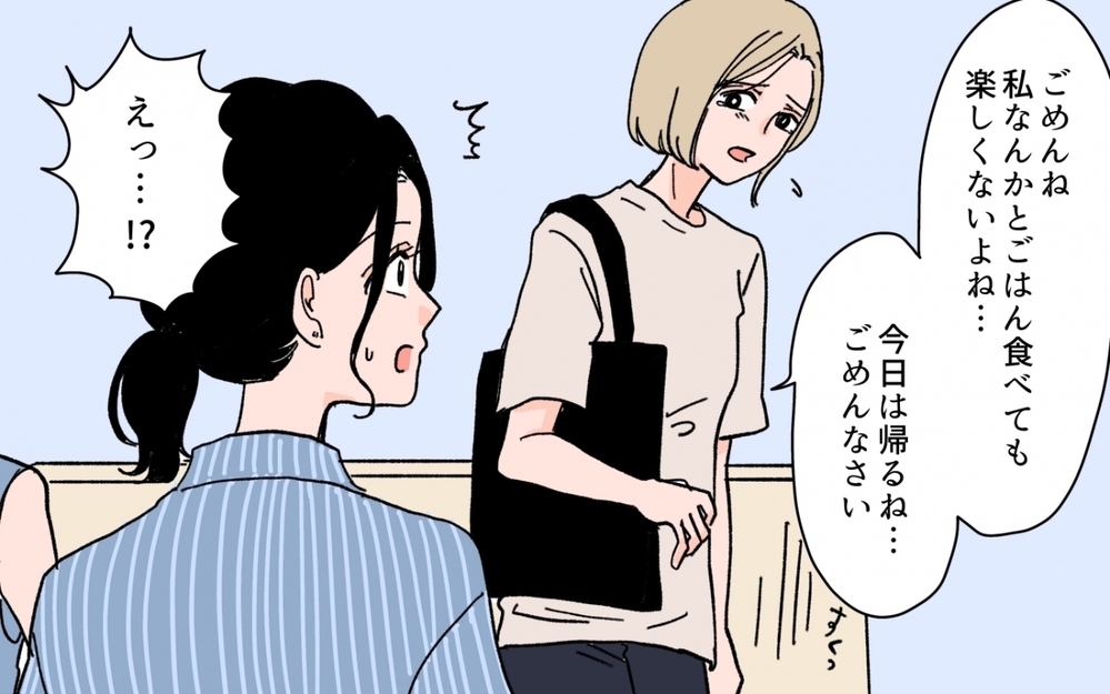 「あのママ友はランチ会呼ばなくていいよね？」ってこれ欠席裁判じゃない!?  本音むき出しのママ友ランチにゾッとする