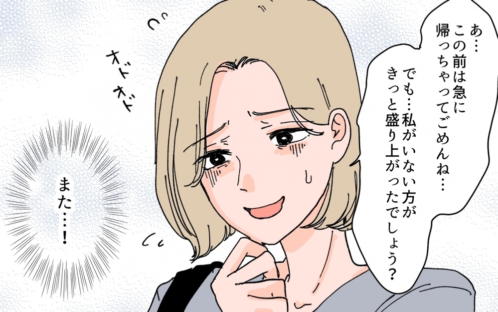 「あのママ友はランチ会呼ばなくていいよね？」ってこれ欠席裁判じゃない!?  本音むき出しのママ友ランチにゾッとする