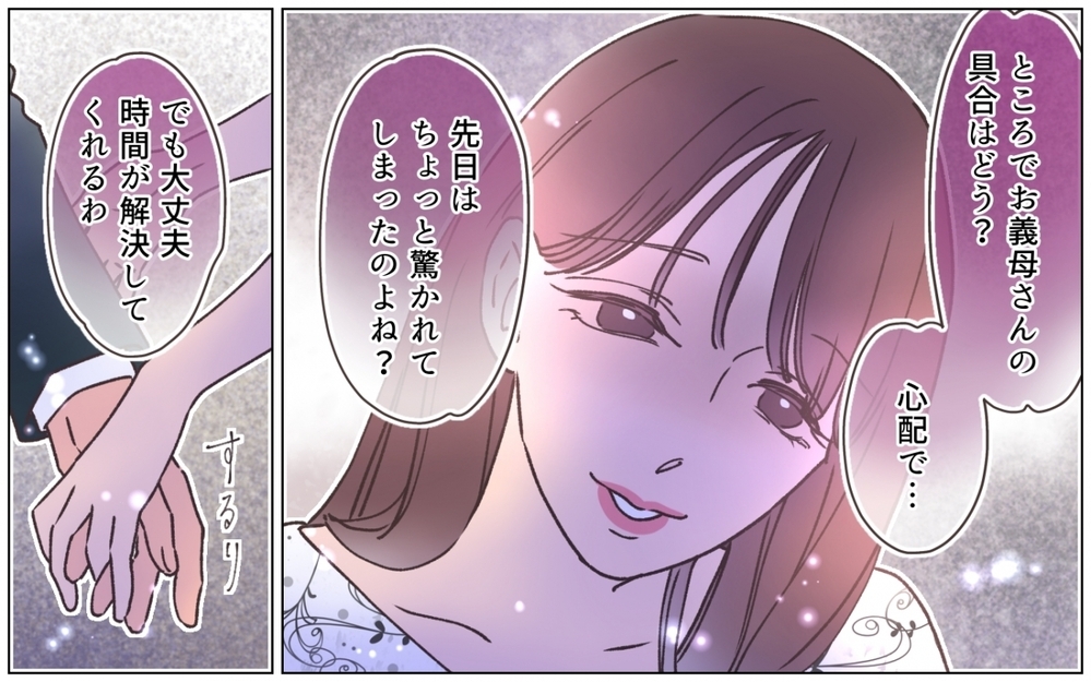 「もう隠し事なんて嫌」勝手に社内に結婚報告をした彼女…どういうつもり!? ＜弟の婚約者は父の…!? 12話＞【ママたちのガールズトーク まんが】