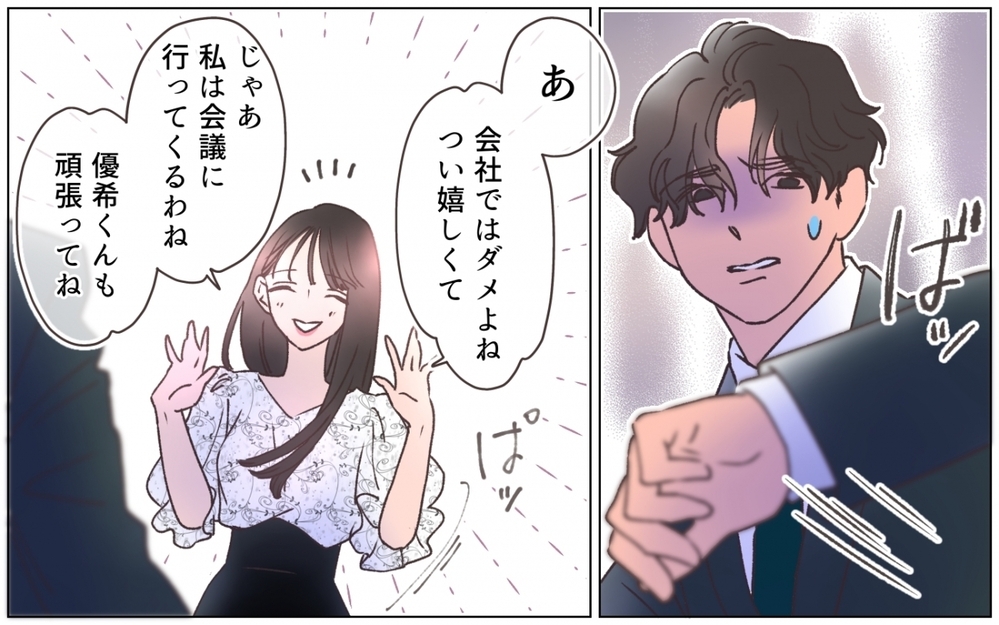 「もう隠し事なんて嫌」勝手に社内に結婚報告をした彼女…どういうつもり!? ＜弟の婚約者は父の…!? 12話＞【ママたちのガールズトーク まんが】