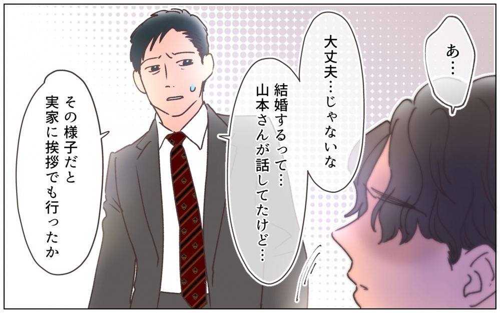 「もう隠し事なんて嫌」勝手に社内に結婚報告をした彼女…どういうつもり!? ＜弟の婚約者は父の…!? 12話＞【ママたちのガールズトーク まんが】