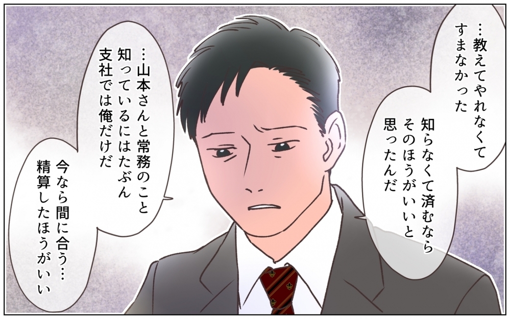 「もう隠し事なんて嫌」勝手に社内に結婚報告をした彼女…どういうつもり!? ＜弟の婚約者は父の…!? 12話＞【ママたちのガールズトーク まんが】