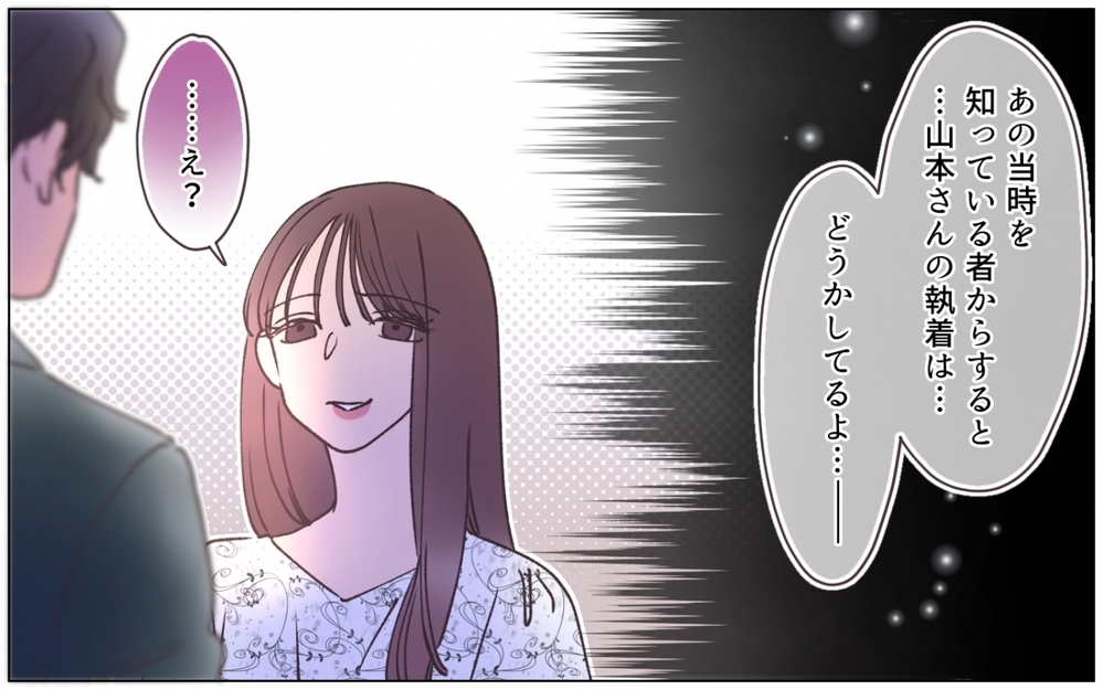 「もう隠し事なんて嫌」勝手に社内に結婚報告をした彼女…どういうつもり!? ＜弟の婚約者は父の…!? 12話＞【ママたちのガールズトーク まんが】