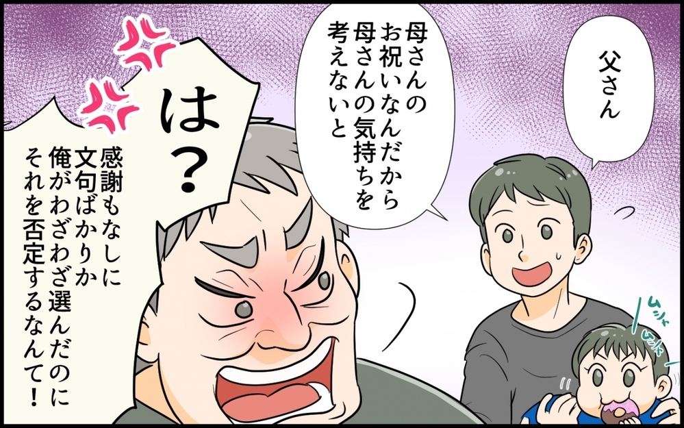 「俺のメシは嫁が作れ！」義母の入院中に義父が夕食を食べに来る!? 苦痛でしかない日々スタート…！