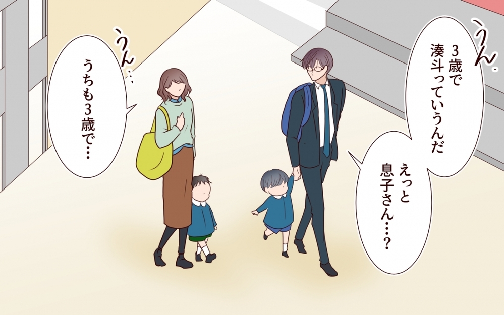 「嘘でしょ…」保育園で元カレと子連れ再会するなんて！＜保育園で再会したのは元カレでした 1話＞【保育園で再会したのは元カレでしたVol.1】