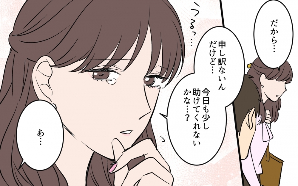 「母さんを見習えよ！家事ができない妻は仕事もできない！」夫の罵倒に大どんでん返しなるか!?