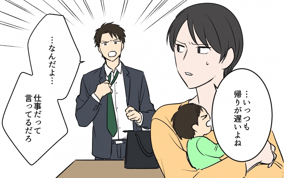 「母さんを見習えよ！家事ができない妻は仕事もできない！」夫の罵倒に大どんでん返しなるか!?