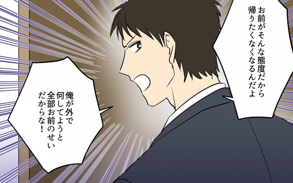 「母さんを見習えよ！家事ができない妻は仕事もできない！」夫の罵倒に大どんでん返しなるか!?
