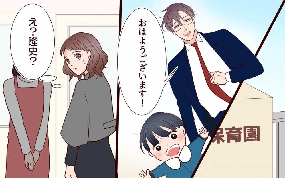 「夫に言えない…」黒歴史の元カレの笑顔が私を追い詰めてくる！【保育園で再会したのは元カレでしたVol.2】