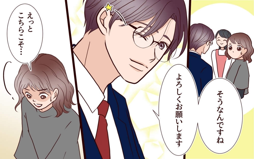 「夫に言えない…」黒歴史の元カレの笑顔が私を追い詰めてくる！【保育園で再会したのは元カレでしたVol.2】