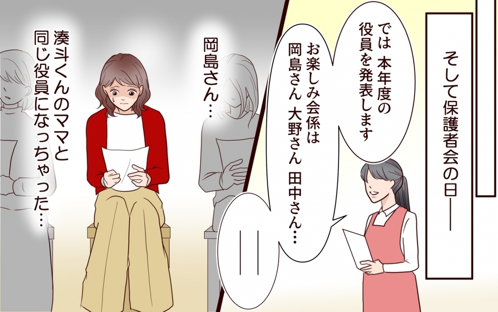 「夫から聞いてます」元カレ妻からの冷たい笑顔と嫌がらせ【保育園で再会したのは元カレでしたVol.3】