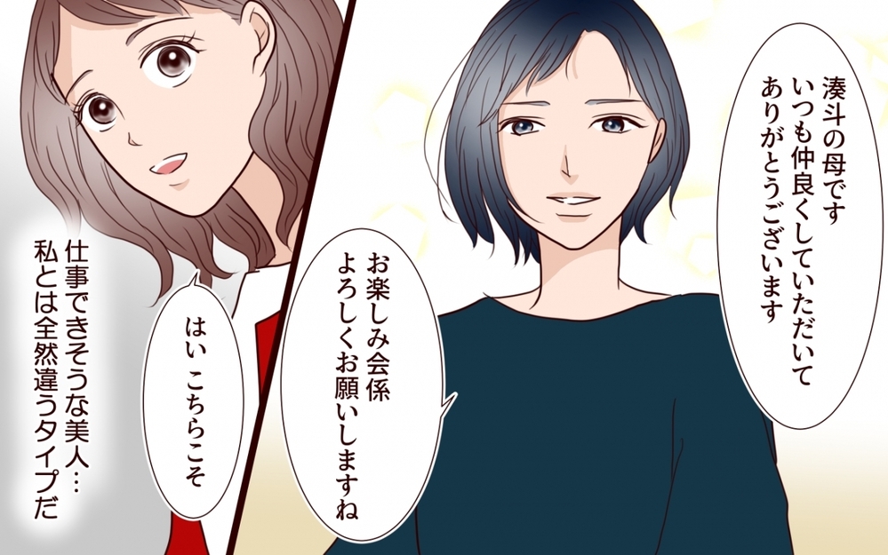 「夫から聞いてます」元カレ妻からの冷たい笑顔と嫌がらせ【保育園で再会したのは元カレでしたVol.3】