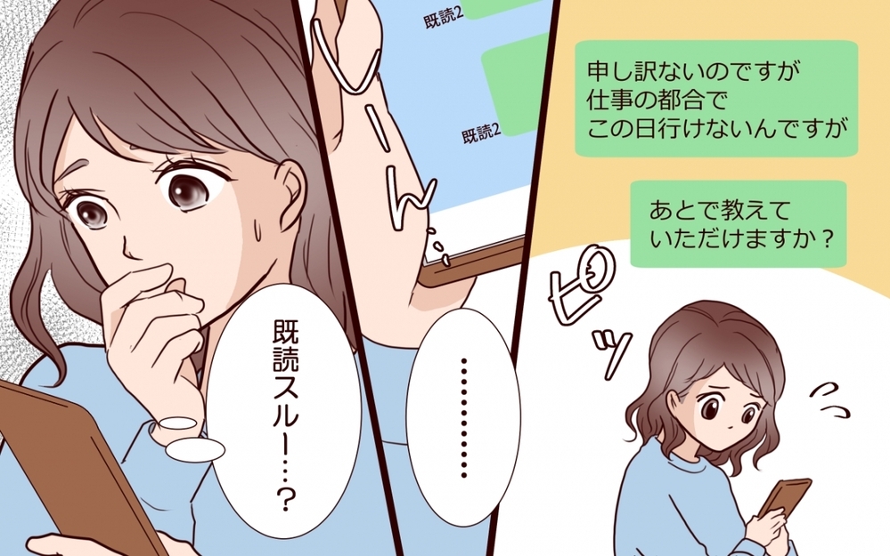 「夫から聞いてます」元カレ妻からの冷たい笑顔と嫌がらせ【保育園で再会したのは元カレでしたVol.3】