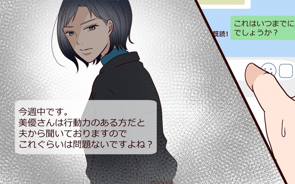 「夫から聞いてます」元カレ妻からの冷たい笑顔と嫌がらせ【保育園で再会したのは元カレでしたVol.3】