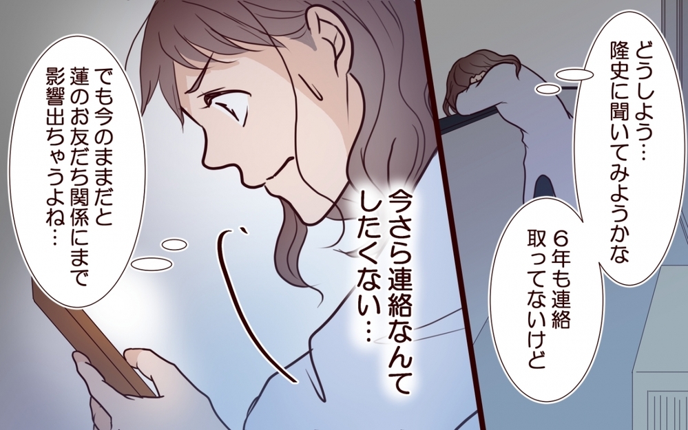 「メンヘラLINE」まで奥さんにバレてる?! ママ友いじめの裏側は…【保育園で再会したのは元カレでしたVol.4】