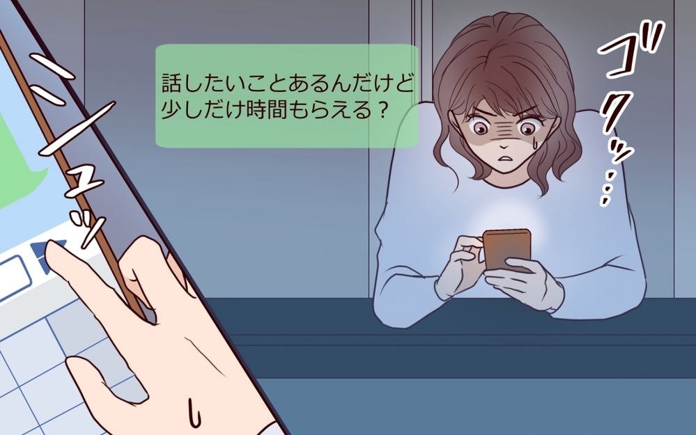 「メンヘラLINE」まで奥さんにバレてる?! ママ友いじめの裏側は…【保育園で再会したのは元カレでしたVol.4】