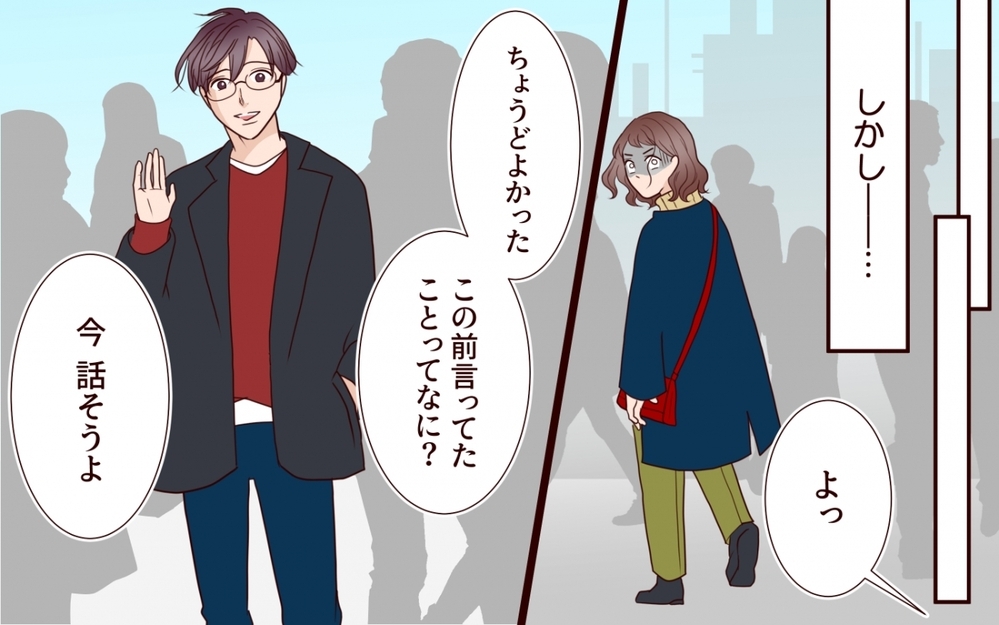 「メンヘラLINE」まで奥さんにバレてる?! ママ友いじめの裏側は…【保育園で再会したのは元カレでしたVol.4】