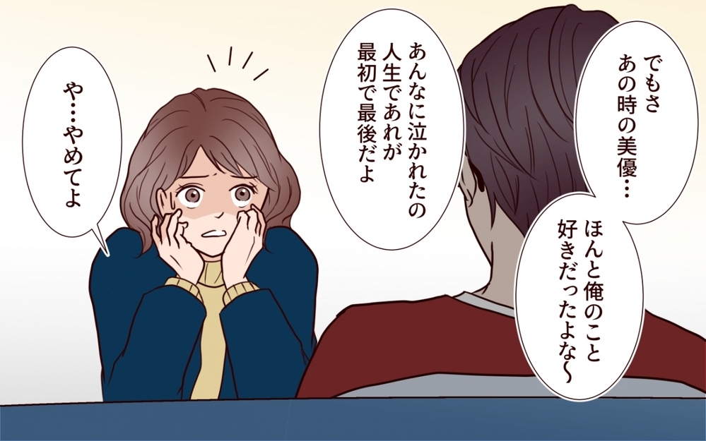 「あれだけ俺のこと好きだった」って…なにか勘違いしてない？【保育園で再会したのは元カレでしたVol.5】