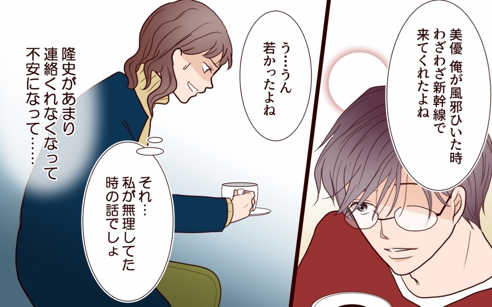 「あれだけ俺のこと好きだった」って…なにか勘違いしてない？【保育園で再会したのは元カレでしたVol.5】
