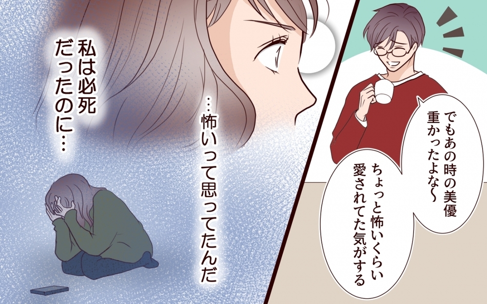 「あれだけ俺のこと好きだった」って…なにか勘違いしてない？【保育園で再会したのは元カレでしたVol.5】