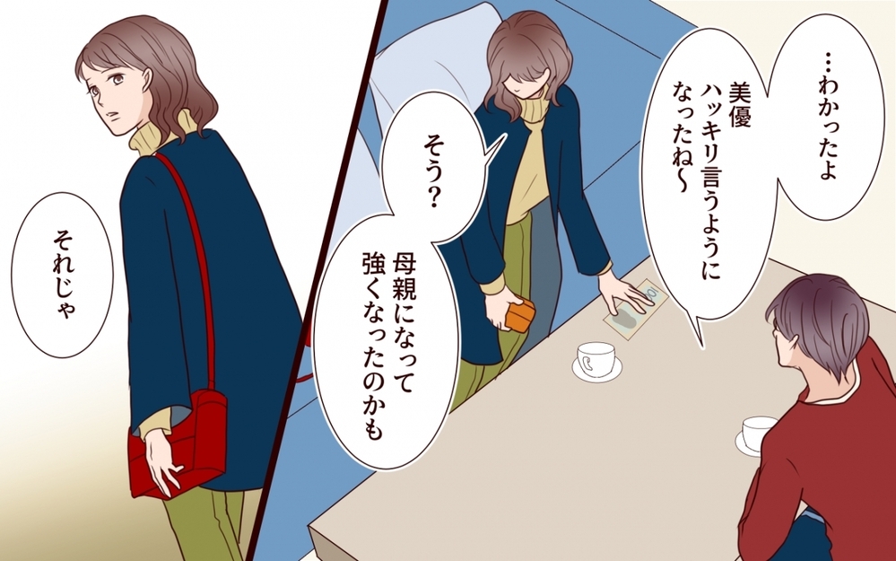 「あれだけ俺のこと好きだった」って…なにか勘違いしてない？【保育園で再会したのは元カレでしたVol.5】