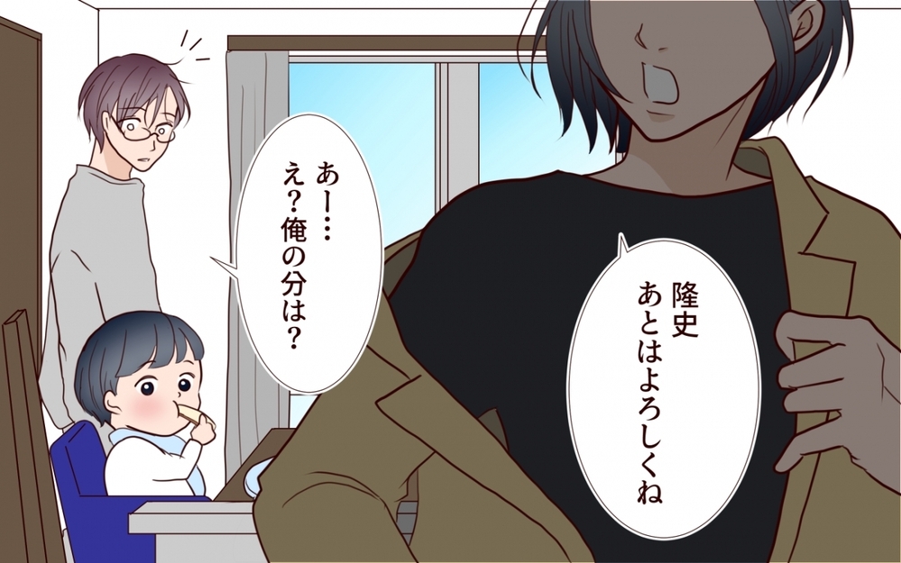 「家庭が癒しじゃないのは…誰のせい？」変わったのは妻か、見えてなかった俺なのか【保育園で再会したのは元カレでしたVol.6】