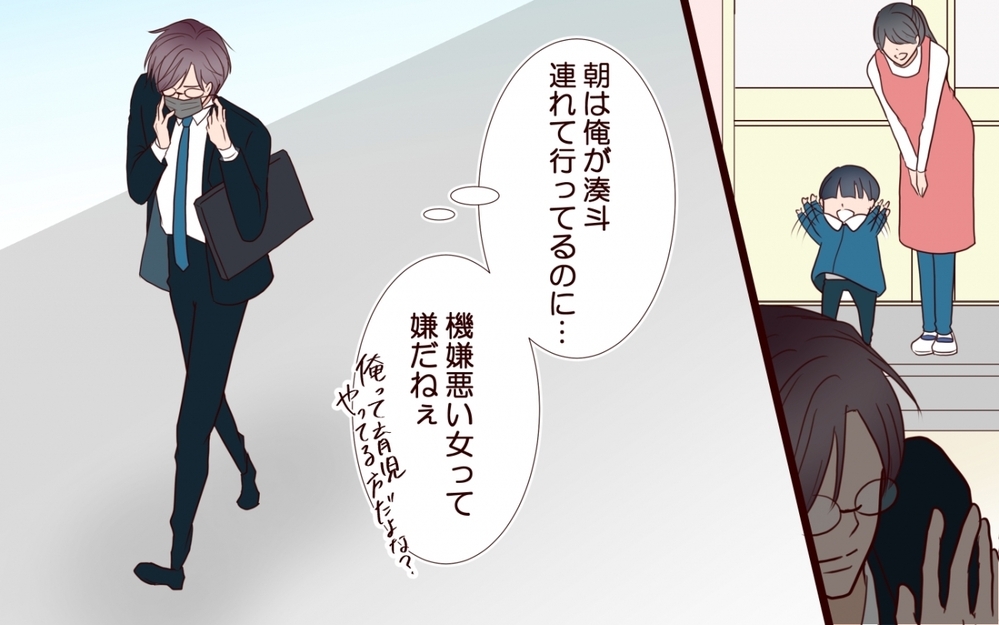 「家庭が癒しじゃないのは…誰のせい？」変わったのは妻か、見えてなかった俺なのか【保育園で再会したのは元カレでしたVol.6】