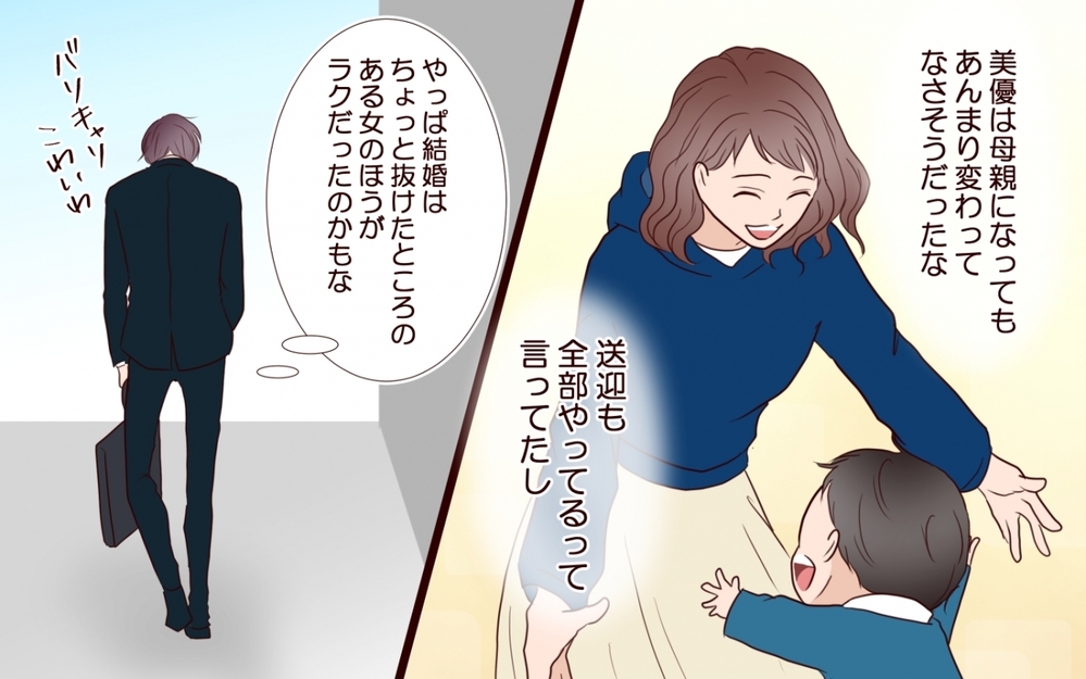 「家庭が癒しじゃないのは…誰のせい？」変わったのは妻か、見えてなかった俺なのか【保育園で再会したのは元カレでしたVol.6】