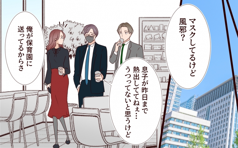 「家庭が癒しじゃないのは…誰のせい？」変わったのは妻か、見えてなかった俺なのか【保育園で再会したのは元カレでしたVol.6】