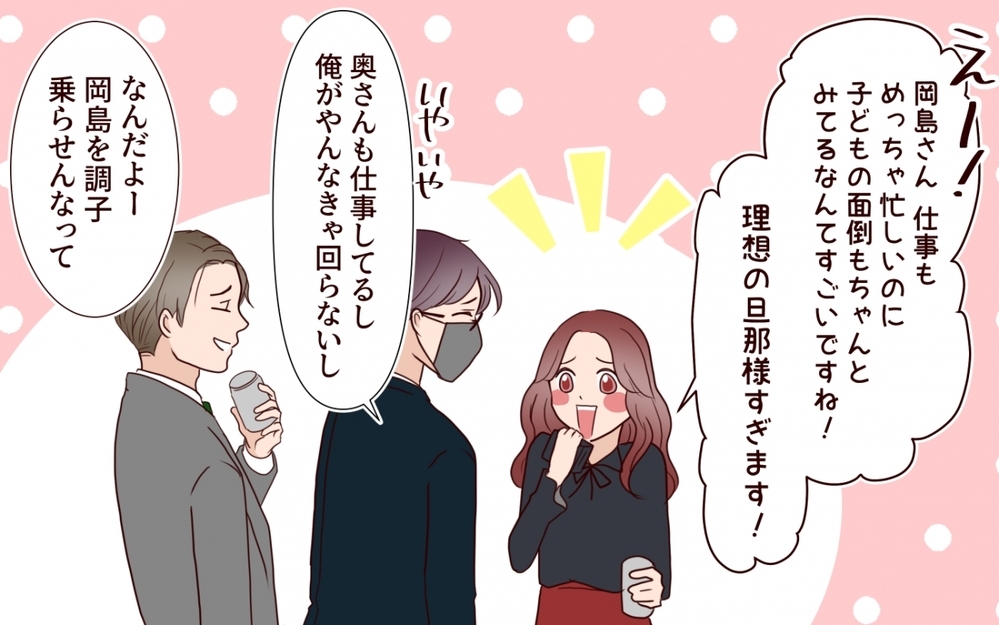 「家庭が癒しじゃないのは…誰のせい？」変わったのは妻か、見えてなかった俺なのか【保育園で再会したのは元カレでしたVol.6】