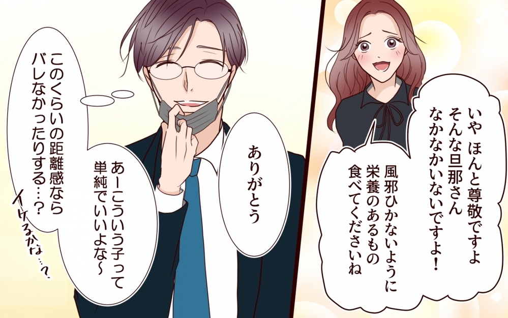 「家庭が癒しじゃないのは…誰のせい？」変わったのは妻か、見えてなかった俺なのか【保育園で再会したのは元カレでしたVol.6】