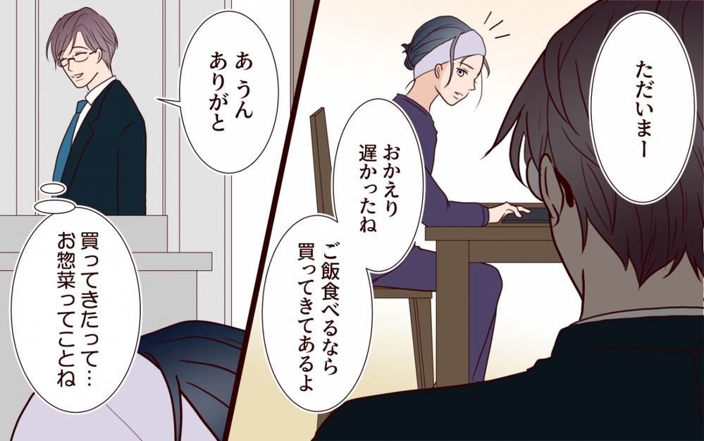 「家庭が癒しじゃないのは…誰のせい？」変わったのは妻か、見えてなかった俺なのか【保育園で再会したのは元カレでしたVol.6】