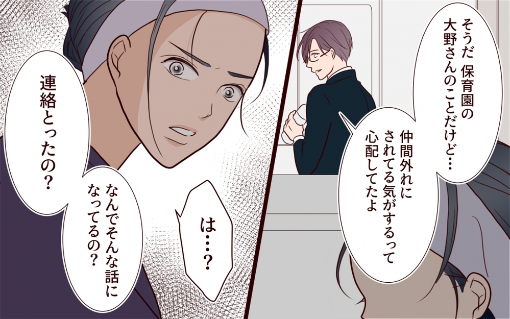 「家庭が癒しじゃないのは…誰のせい？」変わったのは妻か、見えてなかった俺なのか【保育園で再会したのは元カレでしたVol.6】