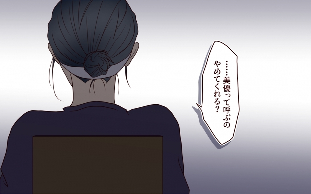 「家庭が癒しじゃないのは…誰のせい？」変わったのは妻か、見えてなかった俺なのか【保育園で再会したのは元カレでしたVol.6】