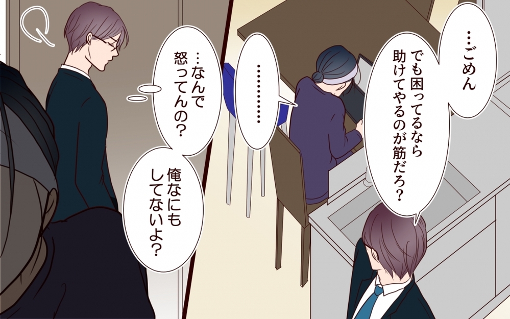 「家庭が癒しじゃないのは…誰のせい？」変わったのは妻か、見えてなかった俺なのか【保育園で再会したのは元カレでしたVol.6】