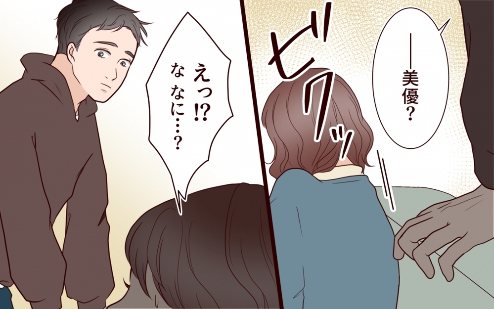 「会ったときに話そう」夫が見てしまったメッセ…何も知らないのは、私だけ【保育園で再会したのは元カレでしたVol.7】