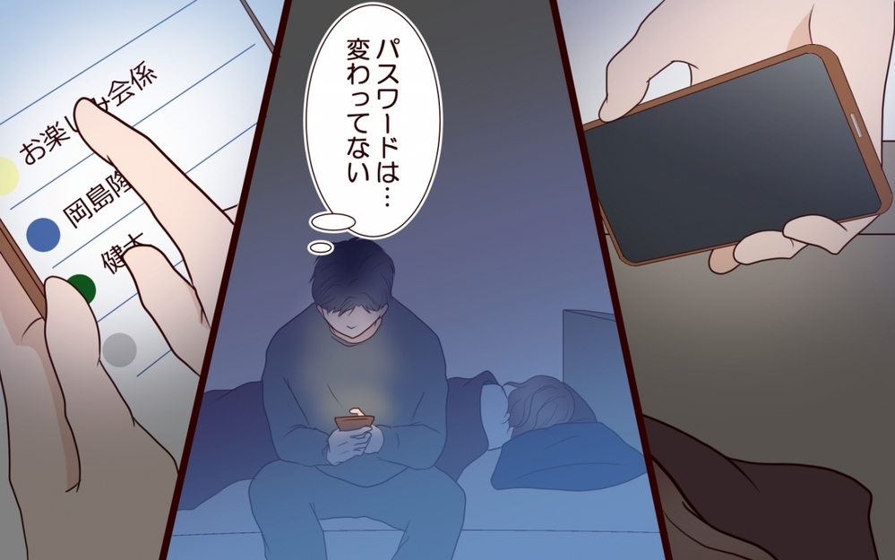 「会ったときに話そう」夫が見てしまったメッセ…何も知らないのは、私だけ【保育園で再会したのは元カレでしたVol.7】