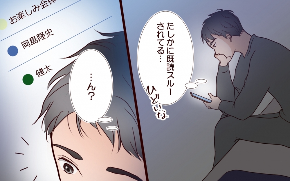 「会ったときに話そう」夫が見てしまったメッセ…何も知らないのは、私だけ【保育園で再会したのは元カレでしたVol.7】