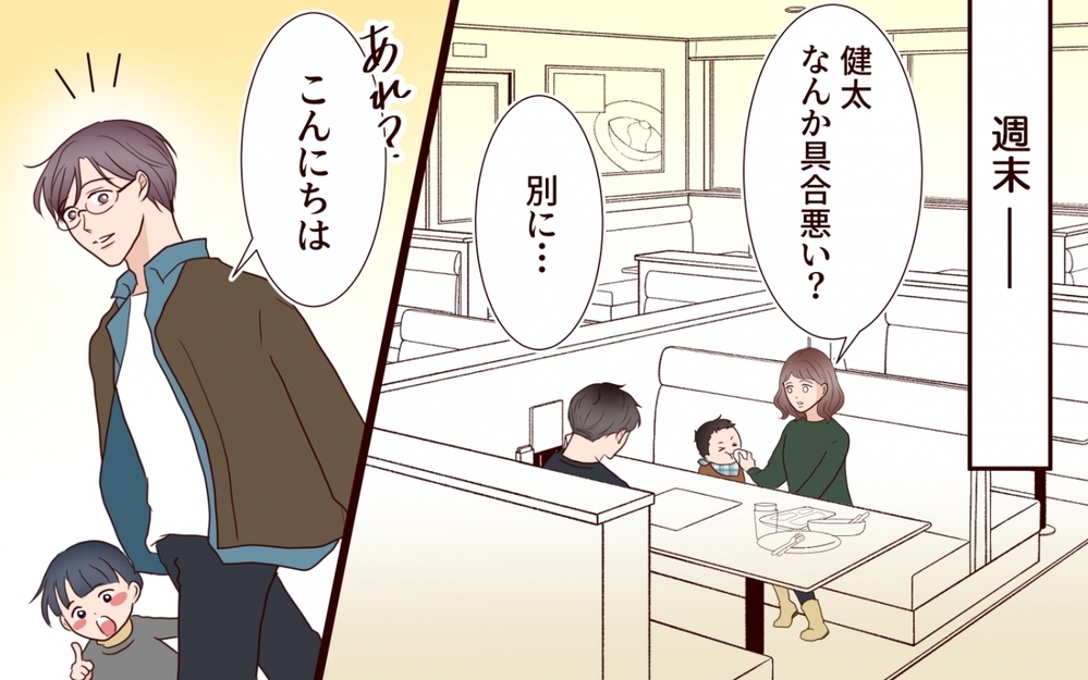 「俺まだ全部覚えてるよ」勘違い元カレのセリフにゾワっと鳥肌が立つ＜保育園で再会したのは元カレでした 8話＞【保育園で再会したのは元カレでしたVol.8】