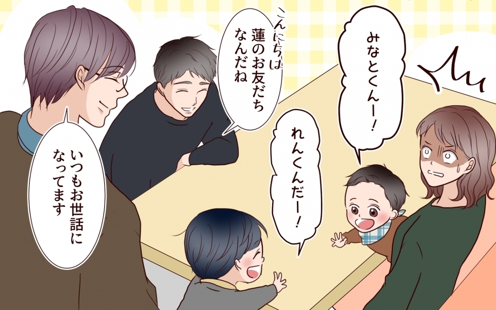 「俺まだ全部覚えてるよ」勘違い元カレのセリフにゾワっと鳥肌が立つ＜保育園で再会したのは元カレでした 8話＞【保育園で再会したのは元カレでしたVol.8】