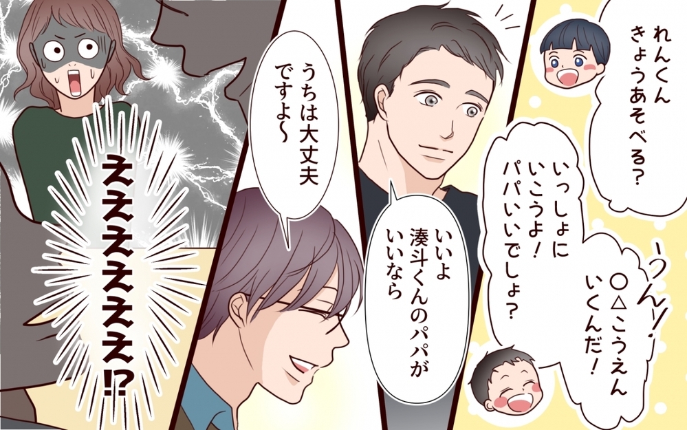 「俺まだ全部覚えてるよ」勘違い元カレのセリフにゾワっと鳥肌が立つ＜保育園で再会したのは元カレでした 8話＞【保育園で再会したのは元カレでしたVol.8】