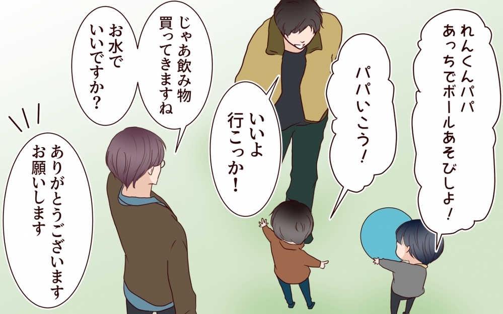 「俺まだ全部覚えてるよ」勘違い元カレのセリフにゾワっと鳥肌が立つ【保育園で再会したのは元カレでしたVol.8】