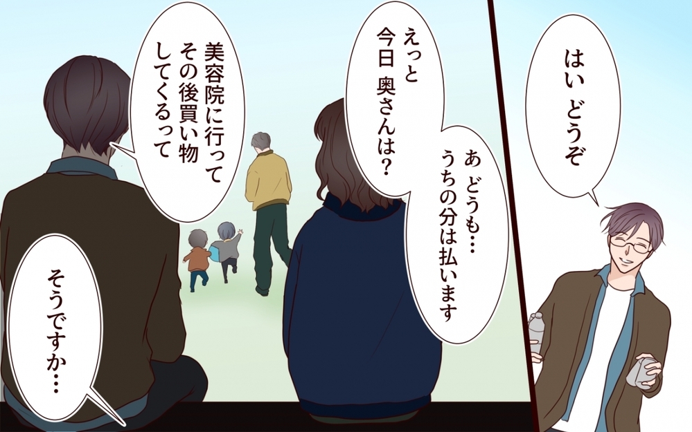 「俺まだ全部覚えてるよ」勘違い元カレのセリフにゾワっと鳥肌が立つ【保育園で再会したのは元カレでしたVol.8】