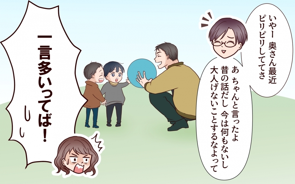 「俺まだ全部覚えてるよ」勘違い元カレのセリフにゾワっと鳥肌が立つ【保育園で再会したのは元カレでしたVol.8】