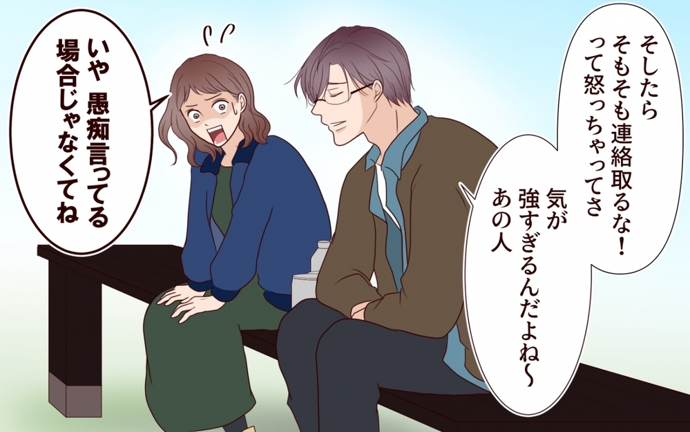 「俺まだ全部覚えてるよ」勘違い元カレのセリフにゾワっと鳥肌が立つ【保育園で再会したのは元カレでしたVol.8】