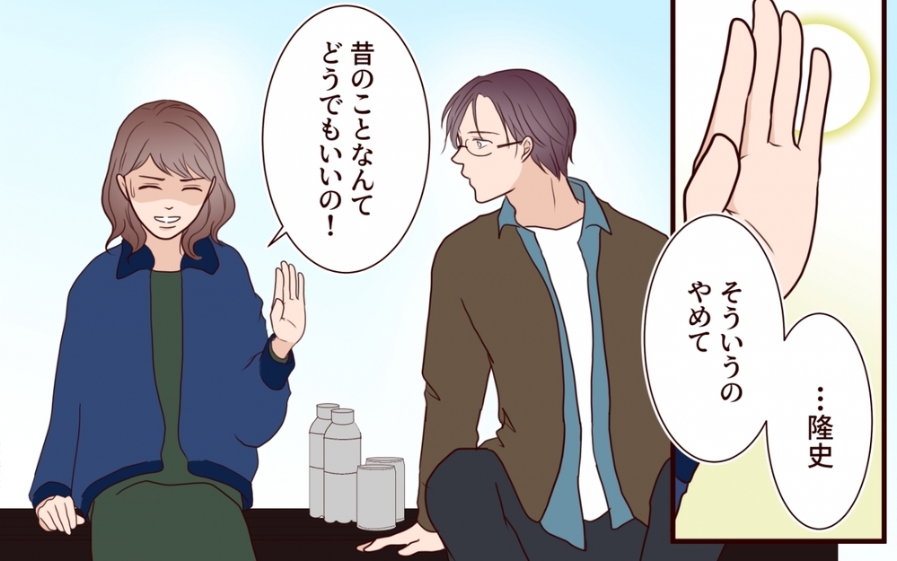 「お話があります」元カレの妻から呼び出しがきた！【保育園で再会したのは元カレでしたVol.9】